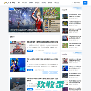 玩站游戏吧_游戏攻略_游戏教程_游戏吧
