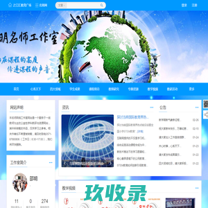 邵明名师工作室-之江汇教育广场