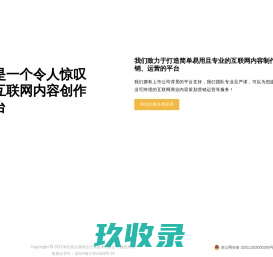 领动在线，领动云建站
