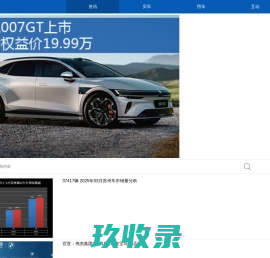苏州车网-上苏州车网，知苏州车事 来车迷论坛，有车生活更精彩