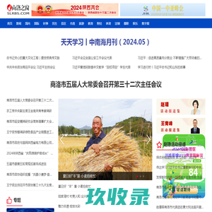 苏州行业网