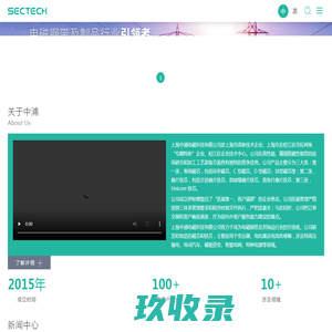 上海中浦电磁科技有限公司