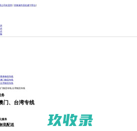 上海恒凯物流有限公司-上海仓库出租公司，上海仓储托管公司，上海仓储物流-恒凯仓储