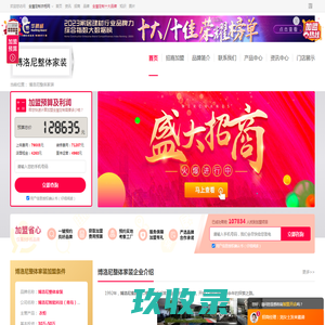 网站截图