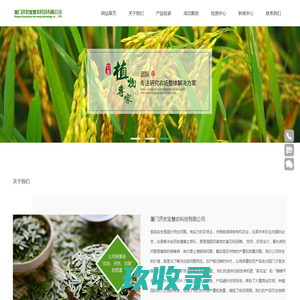厦门济农宝慧农科技有限公司-家花宝-穗穗平安-济农宝慧农科技