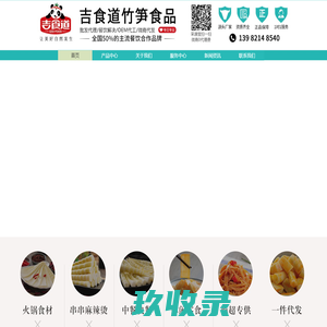 泸州竹芯食品有限公司,小竹笋,火锅小竹笋,火锅笋片,火锅笋花 泸州竹芯食品有限公司