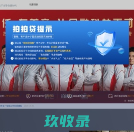 拍拍贷官网_纽交所上市企业，网络借贷平台，解决个人小额借款、短期借款问题。 资金银行存管，安全保障。