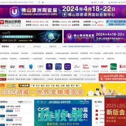 网纵会展网_展会网_展会招商_会展行业专业门户_2023年北京上海广州深圳展会信息