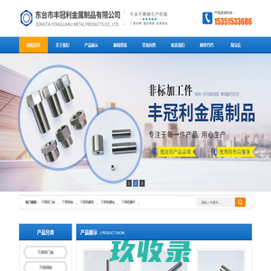 不锈钢加长螺母_六角螺母_圆螺母_内外牙螺母_非标螺丝厂家-东台市丰冠利金属制品有限公司