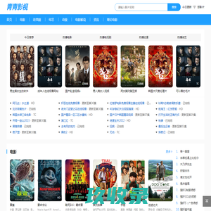 网站截图