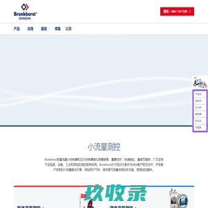 质量流量控制器_质量流量计_气体质量流量控制器_气体质量流量计 - 布琅轲锶特