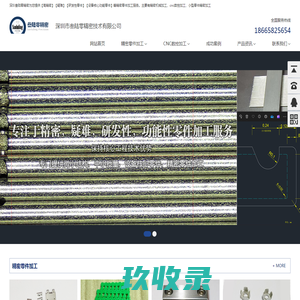 加工小零件_微小零件加工_精密小零件加工_精密机械加工-深圳市叁陆零精密技术有限公司