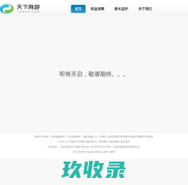 召唤联盟游戏专区 - 心动游戏