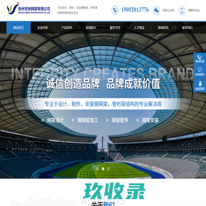 网架加工_网架厂家_网架结构加工-徐州世林网架公司