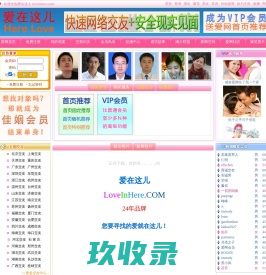 心灵匹配_百合网_免费沟通_免费交友_免费征婚_相亲_中国首席婚恋服务专家