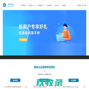乐考网