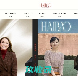 海报时尚网官方网站