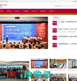 学工部