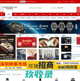 WatchTOP手表网-领先的手表行业资讯平台-及时,全面,手表行业信息-每日更新
