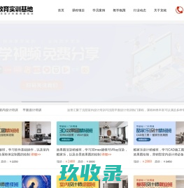 广州乐道建筑设计有限公司