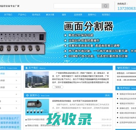 视频监控专业厂家-广州邮科