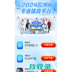 网站截图