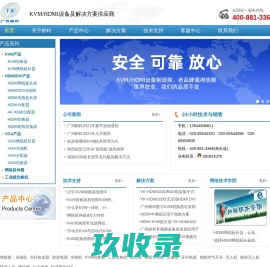 KVM切换器-KVM延长器-VGA分配器-工业交换机生产厂家-广州邮科网络设备有限公司