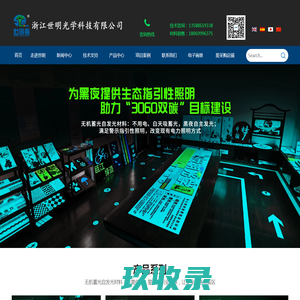 无机蓄光自发光材料，自发光砖，自发光板材，自发光颗粒，夜光石，自发光标识牌，自发光防滑板 – 浙江世明光学科技有限公司