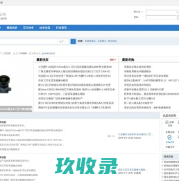 光学镜头网-模组-芯片-镜片-供求信息技术交流学习网 -  Powered by Discuz!