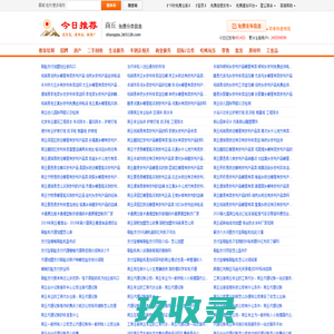【商丘免费发信息平台-商丘分类信息网】-商丘酷易搜