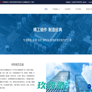 沈阳配电箱厂家_沈阳配电柜制造厂_沈阳动力柜厂家_沈阳电表箱_沈阳箱变生产厂家_沈阳钢制箱柜_方正金属制品加工厂