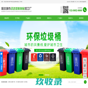 苏州保安岗亭厂家_分类果皮箱_户外园林椅_塑料垃圾桶厂家 - 八方资源网