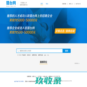 
	猎台网
