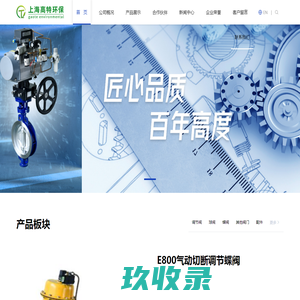 上海高特环保技术工程有限公司 | 自动化仪表厂