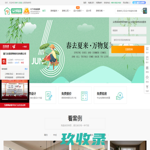 【众易居泰州装修网】-泰州装修网_泰州装修公司_泰州装饰公司