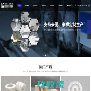氧化锆陶瓷_氧化锆陶瓷加工_氧化锆陶瓷生产厂家-深圳市康柏工业陶瓷有限公司
