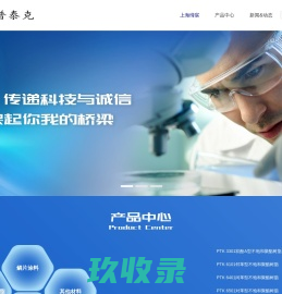 上海缔宸新材料科技有限公司