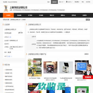 200KW柴油发电机,300KW柴油发电机,150KW柴油发电机,120KW柴油发电机,100KW柴油发电机,75KW柴油发电机_上海欧鲍实业有限公司 - 八方资源网