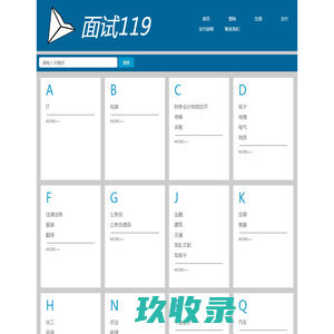 面试119