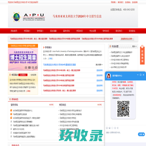 马来西亚亚太科技大学-马来西亚亚太科技大学本科|硕士|博士|招生信息网|Asia Pacific University of Technology & Innovation|马来西亚留学|马来西亚亚太科技大学中文招生信息网