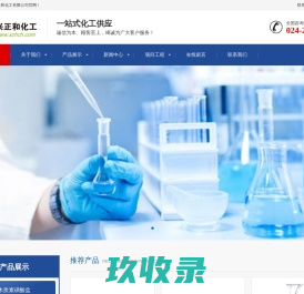 江苏锐博化工有限公司