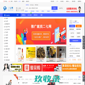 二七网-B2B电子商务平台-免费发布信息-27a信息网