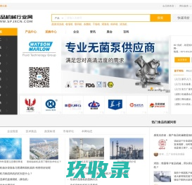 孚沐（上海）工业科技有限公司 -- 孚沐工业|搬运设备|仓储物流|工业设备