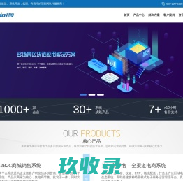山东哇睿信息技术有限公司-移动支付、扫码点餐、外卖系统服务商