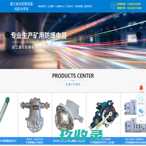 四川防爆电器|矿用接线盒|断路器|开关|成都矿用防爆管件