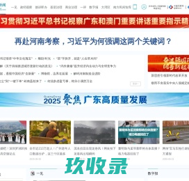 奥一网 - 南都新闻眼，城市生活圈 - oeeee.com