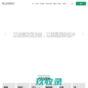 河南三羊木业有限公司