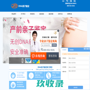 哲尔亲子鉴定中心-全国DNA亲子鉴定机构在线预约平台