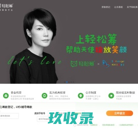 轻松筹-0手续费 大病筹款平台