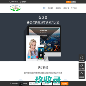 牧文教育-最有效和性价比最高的在线英语口语外教一对一培训机构
